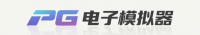 PG电子模拟器-品牌LOGO